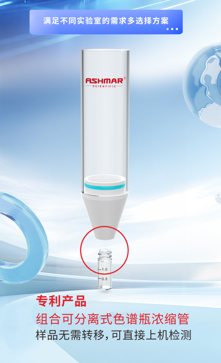 为什么实验室都爱 VacuuoVap V10 真空平行浓缩仪？   精准定容让浓缩更专业！！！(图2)