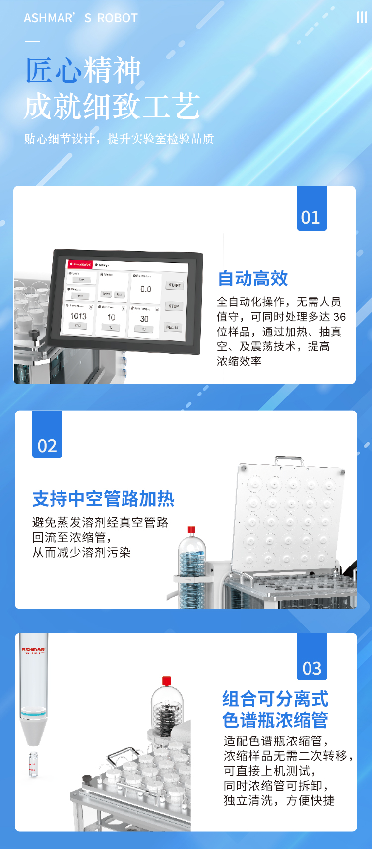 为什么实验室都爱 VacuuoVap V10 真空平行浓缩仪？   精准定容让浓缩更专业！！！(图3)