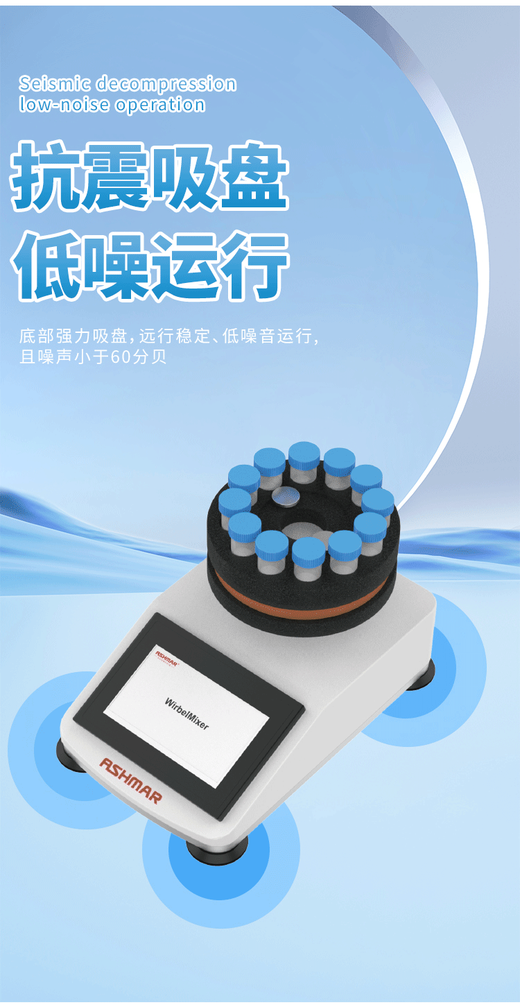 WirbelMixer C40 多样品涡旋振荡混匀仪：适配多规格样品架，混合一步就到位(图4)