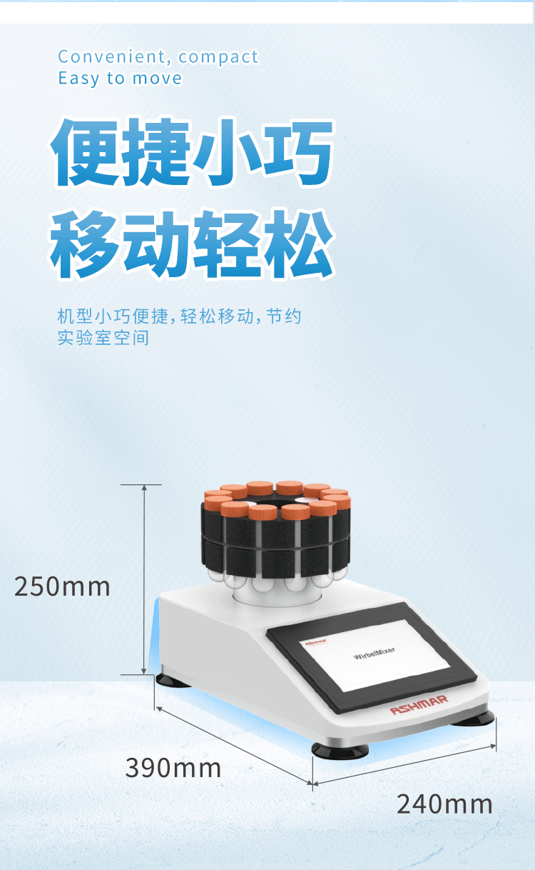 WirbelMixer C40 多样品涡旋振荡混匀仪：适配多规格样品架，混合一步就到位(图6)