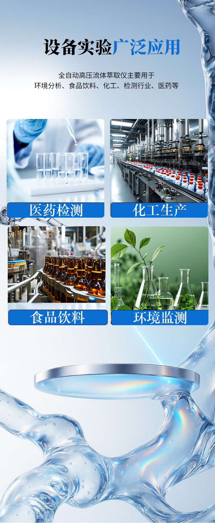 阿斯曼尔全自动高压流体萃取仪：引领实验室萃取技术革新(图7)