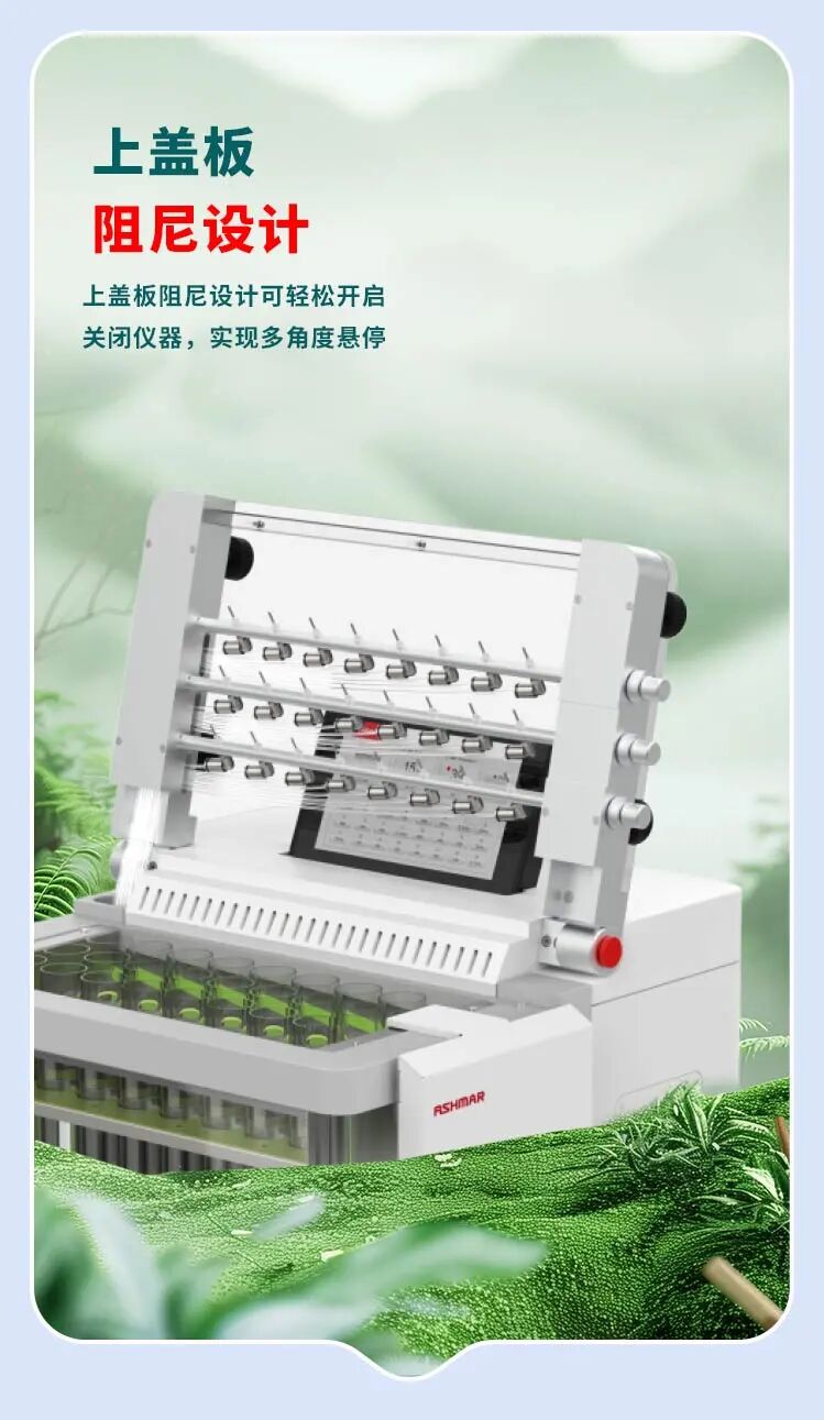 解放双手，加速科研！ASHMAR VortexVap A 系列全自动氮吹浓缩仪震撼来袭(图9)
